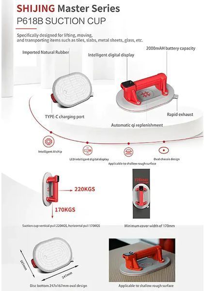 Присосок аккумуляторный SHIJING P618B Pro (3.7В/кейс/247*167мм/220кг/цифровой манометр/автоподкачка) P618BPRO фото