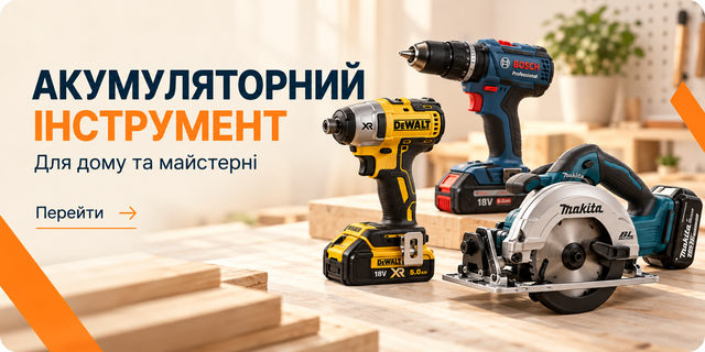Під банером 1