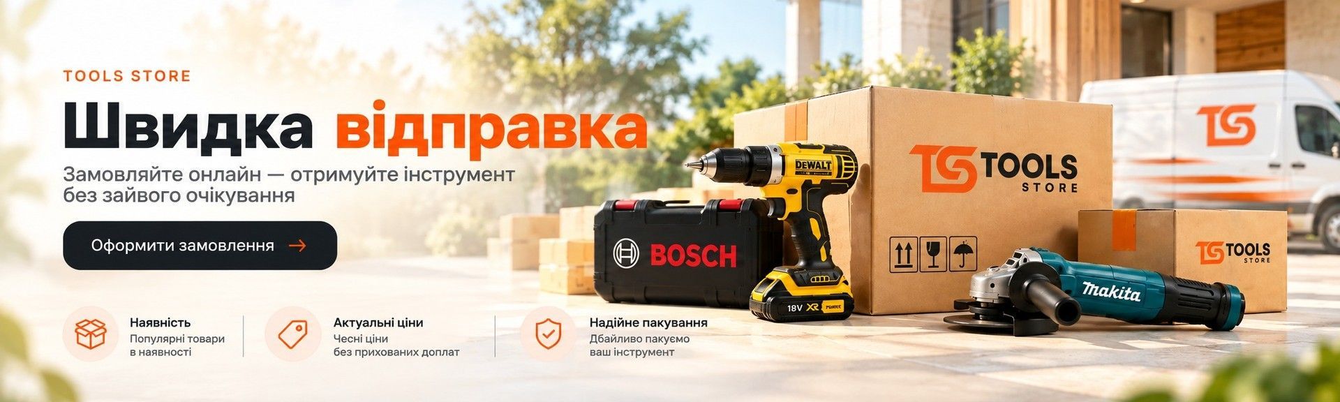 Банер перед футером