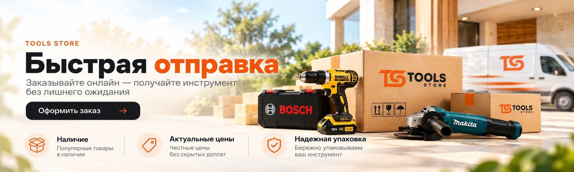 Банер перед футером