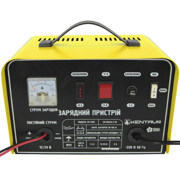 Мощное зарядное устройство Кентавр ЗП-150Н : 250 Вт, ток заряда 9 А, емкость аккумулятора 150 А/ч ЗП-150Н фото