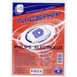 Купити Одноразові пилозбірники для пилососа СЛОН P-03 С-ІІ Philips / Electrolux в Україні у Tools Store