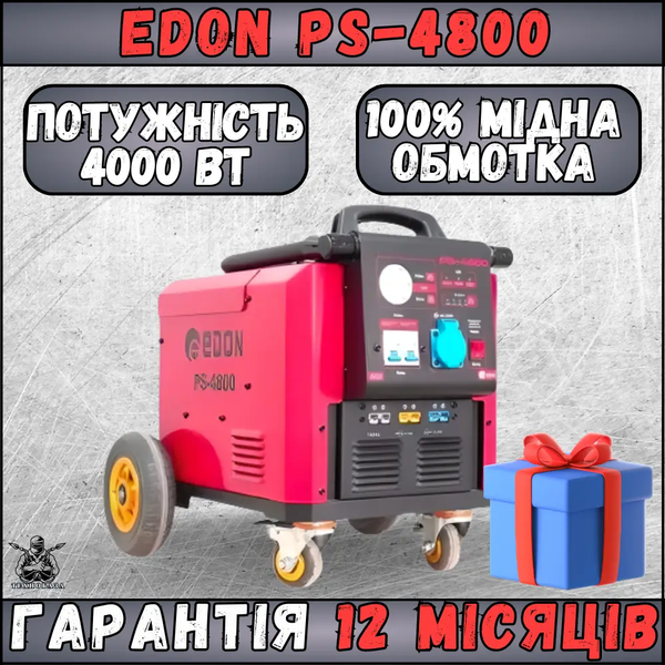 Мощная аккумуляторная станция Edon PS-4800 : 3.5/4.0 кВт, чистая синусоида, 2400 Вт/ч, инверторный генератор PS-4800 фото