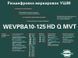 Шлифмашина угловая 125мм METABO WEV 15-125 Quick - фото товара 600468000