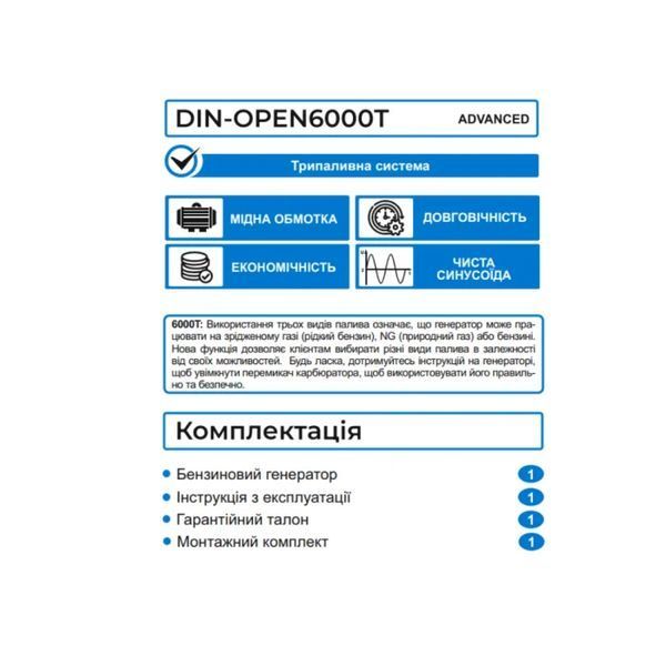 Генератор бензиновый инверторный ZEGOR DIN-OPEN6000T (5.5-6.0кВт/открытый/бензин-газ) DIN-OPEN6000T фото