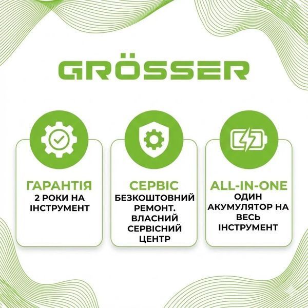 Купити Тример акумуляторний GROSSER GBC 261-4 (1акум.20В 4Аг/зарядний) в Україні у Tools Store