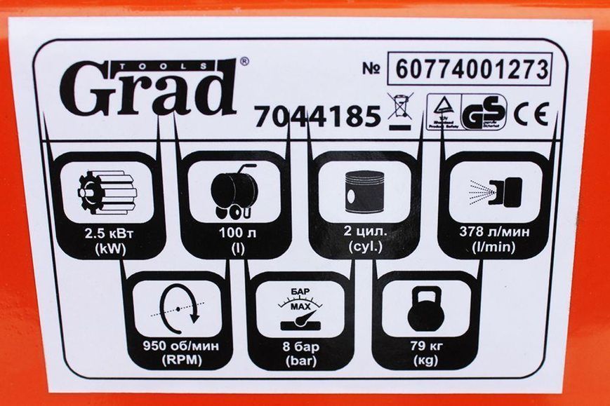 Компрессор воздушный ременный двухцилиндровый Grad V 2.5 кВт 100л (2 крана) 7044185 7044185 фото