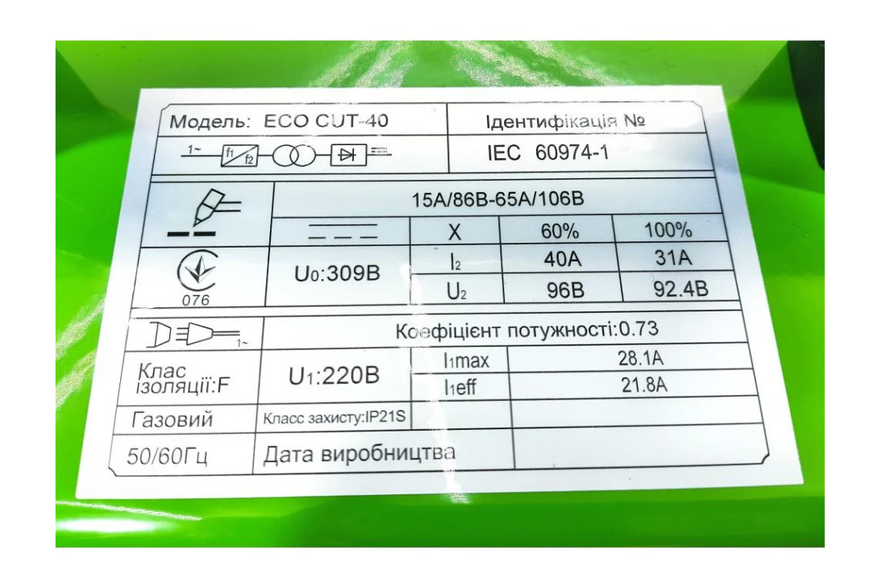 Купити Плазморіз Edon Eco CUT-40 (220В / 10 мм різ) в Україні у Tools Store
