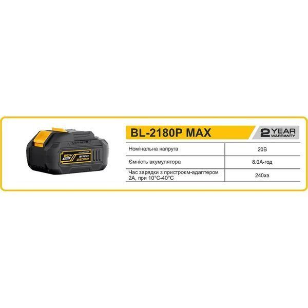 Аккумулятор ZEGOR BL-2180P Max (21В 8Ач) BL-2180PMAX фото