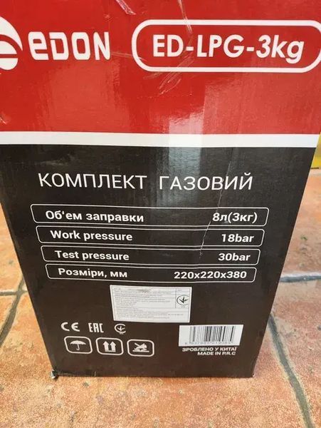 Купити Набір газовий кемпінговий EDON ED-LPG-3kg (балон 8л) в Україні у Tools Store