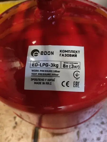 Купити Набір газовий кемпінговий EDON ED-LPG-3kg (балон 8л) в Україні у Tools Store