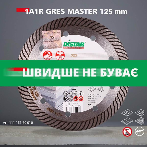 Диск алмазний відрізний Distar Gres Master 7D - 125 x 1.4 x 22.23 (11115160010) 11115160010 фото