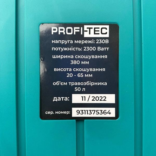 Купити Газонокосарка електрична PROFI-TEC LM3823 Comfort (38см/2300Вт/безщіткова) в Україні у Tools Store