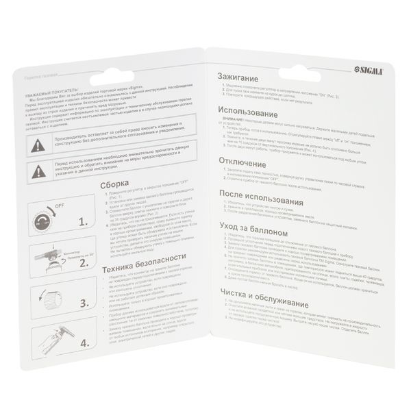 Купити Пальник газовий цанговий SIGMA 2901421 в Україні у Tools Store