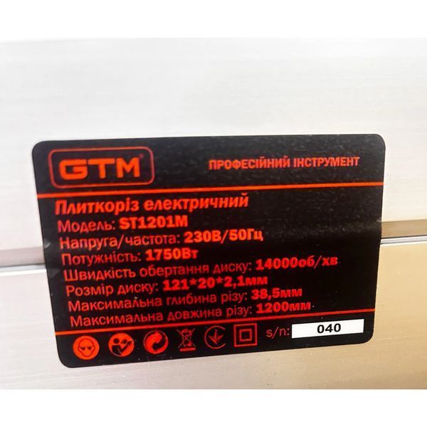 Плиткорез GTM ST1201M электрический (1200 мм) 36475 фото