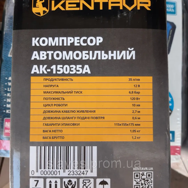 Купити Потужний автомобільний компресор (авто компресор) для підкачування шин Кентавр АК-15035А : 12V, тиск 6.8 в Україні у Tools Store