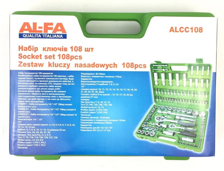Профессиональный универсальный набор ручного инструмента AL-FA ALCC108 (108шт.) усиленный кейс, набор головок ALCC108 фото