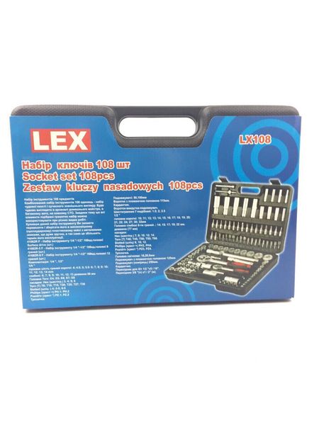 Профессиональный универсальный набор ручного инструмента LEX LX108 (108шт.) усиленный кейс, набор головок LX108 фото
