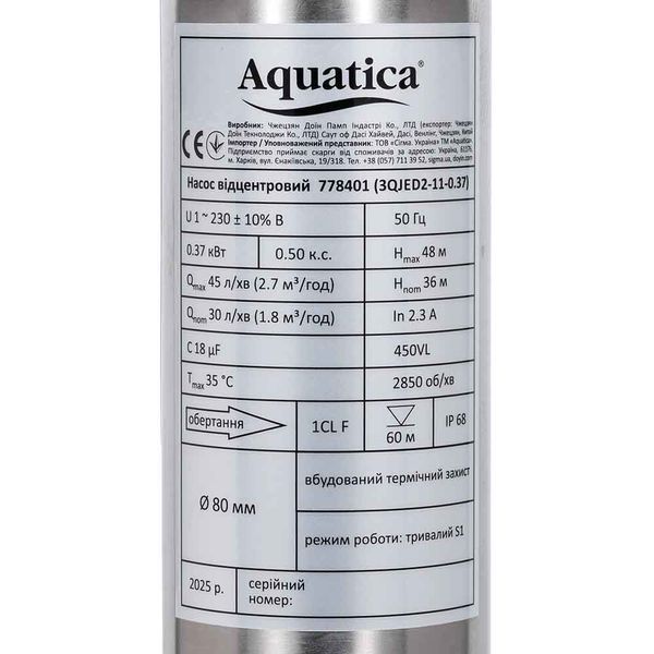 Насос глубинный AQUATICA 3QJED2-15-0.55 (крыльчатка) 778402 фото