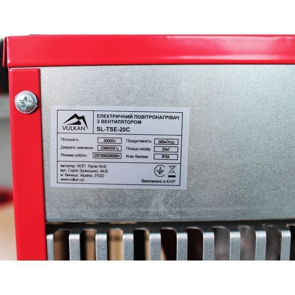 Купити Електричний тепловентилятор Vulkan SL-TSE-20C : 2000 Вт, 20 кв.м (366796) в Україні у Tools Store