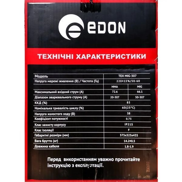 Купити Напівавтомат зварювальний EDON TEX MIG-307 в Україні у Tools Store