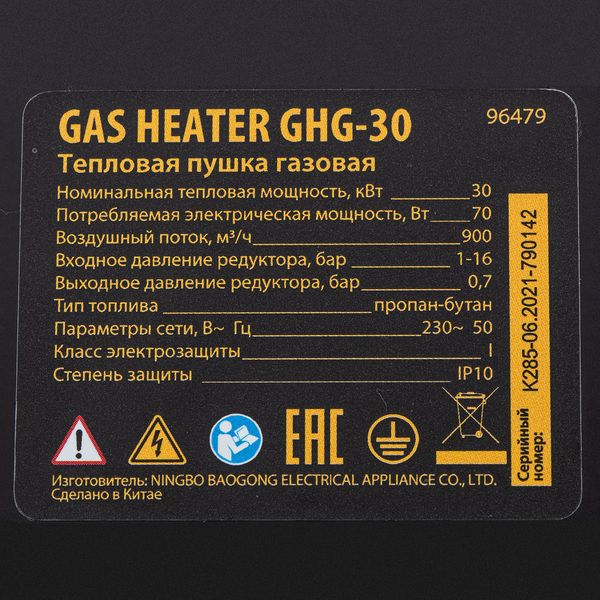 Газова теплова гармата прямого нагріву GHG-30 DENZEL, 300 м2, 30 кВт, 900 м3/ч, пропан-бутан 96479 фото