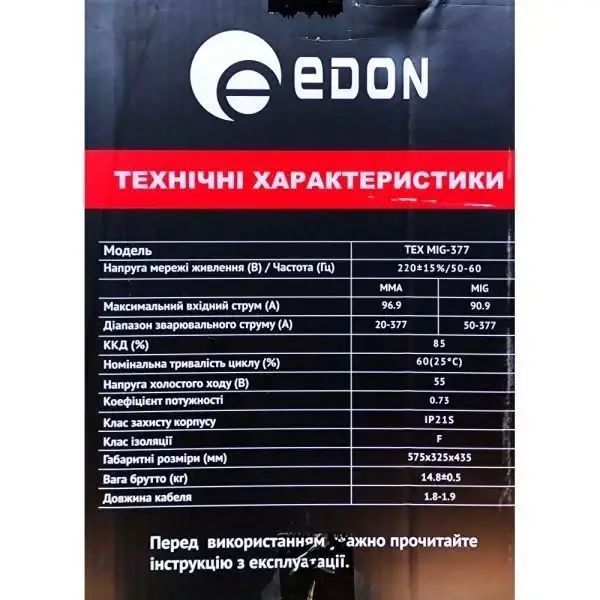 Купити Напівавтомат зварювальний EDON TEX MIG-377 в Україні у Tools Store