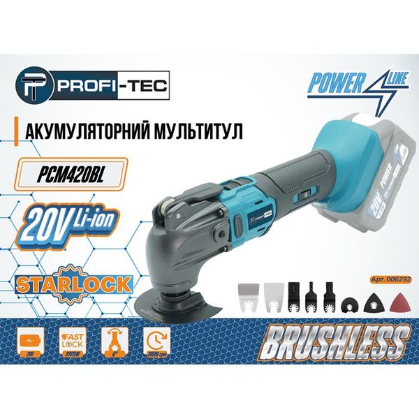 Акумуляторний багатофункціональний інструмент мультитул PROFI-TEC PCM420BL POWERLine : з АКБ 20V 2 шт-2.0Ah+ЗП, реноватор 006292 фото