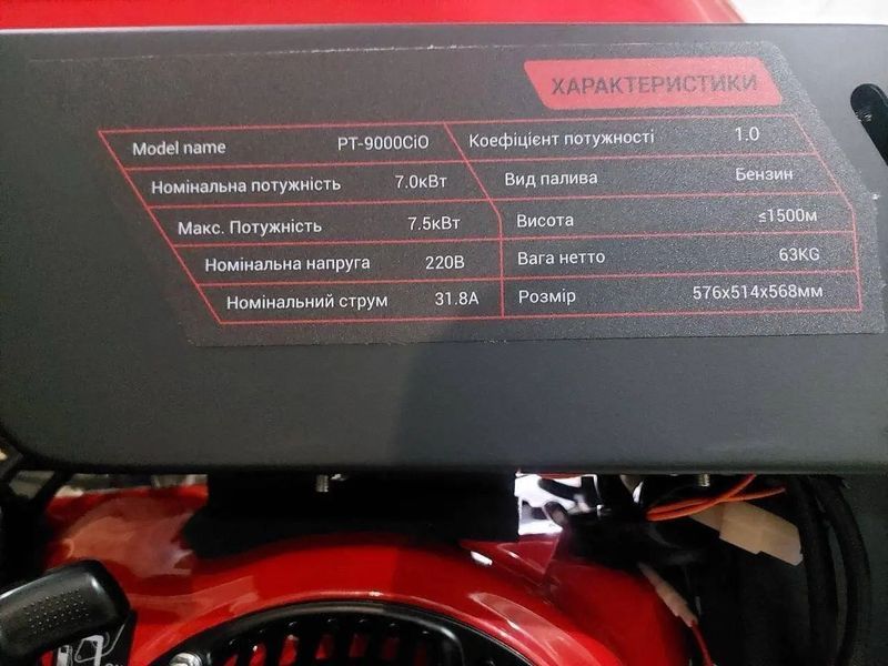 Купити Генератор бензиновий інверторний EDON PT-9000CiO (7.0-7.5кВт/електростартер/відкритий) в Україні у Tools Store