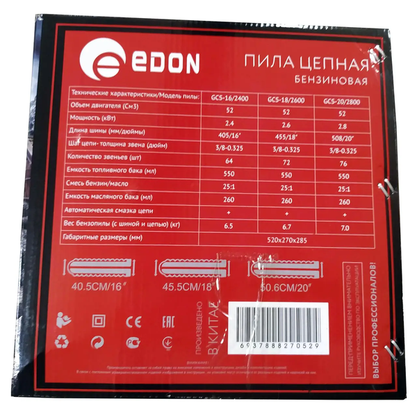 Бензопила EDON GCS-18/2600 GCS-18/2600 фото