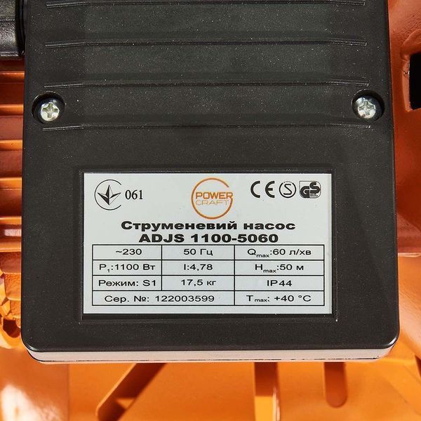Бытовая насосная станция струйная Powercraft ADJS 1100-5060: 1100 Вт, 60 л/мин гидрофор для дома и дачи ADJS 1100-5060 фото