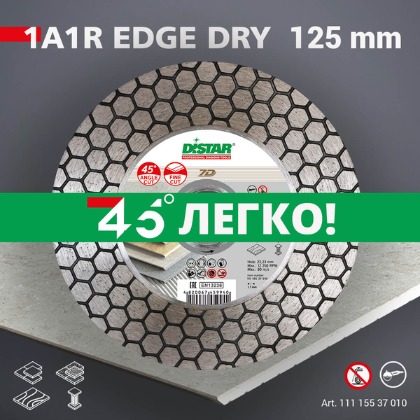 Диск алмазный отрезной Distar 1A1R 125 EDGE DRY :125x1,6x25x22,23мм, керамика, керамогранит (11115537010) 11115537010 фото