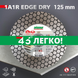 Диск алмазный отрезной Distar 1A1R 125 EDGE DRY :125x1,6x25x22,23мм, керамика, керамогранит (11115537010) 11115537010 фото 6