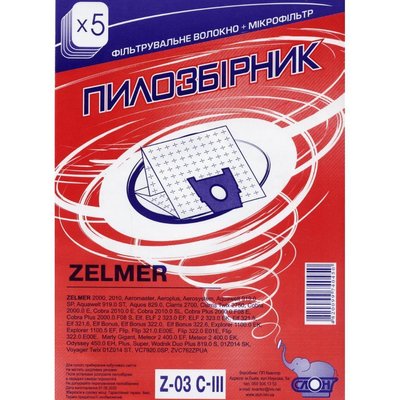 Одноразовий пилозбірник для пилососа СЛОН Z-03 C-III ZELMER (5 шт) Z-03 C-III фото