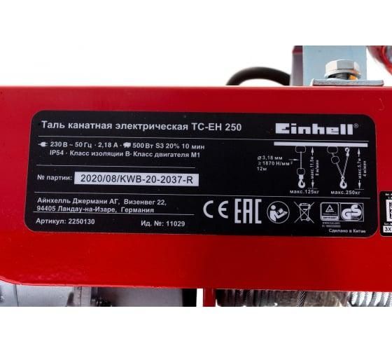 Тельфер электрическийEinhell TC-EH 250 2255130 фото
