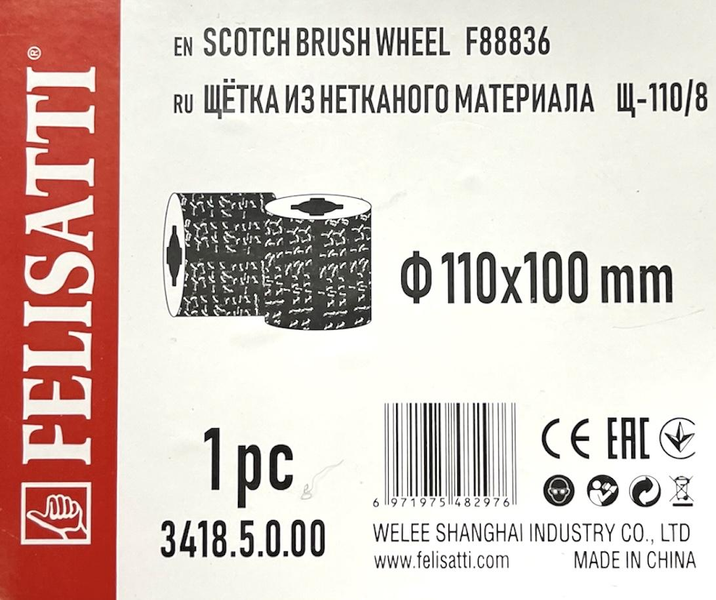 Качественная щетка из нетканого материала F88836 Щ110/8: 110х100, количество оборотов 4400 об/мин, F88836 Щ110/8 фото