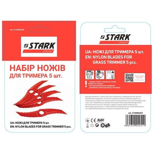 Якісні ножі для тримера STARK 5 шт (310900203) 310900203 фото
