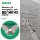 Диск отрезной алмазный по плитке со штифтом DISTAR Butterfly 11133053027 (45мм) - фото товара 2785231309