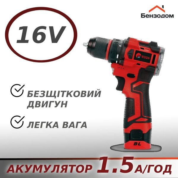 Шуруповерт аккумуляторный EDON ED-16BL OL (2акум.16В 2Ач/зарядный/кейс) ED-16BL OL фото