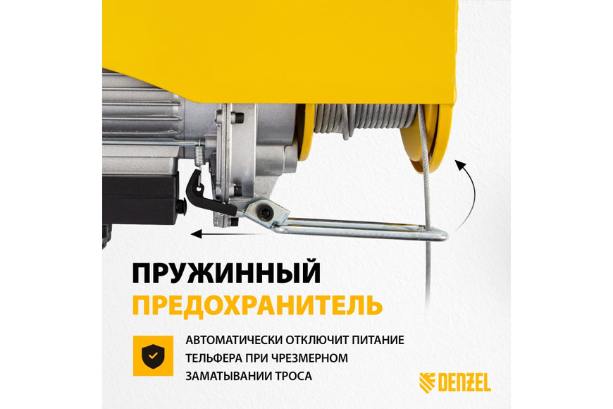 Тельфер электрический 250/500кг DENZEL TF-500 (1020Вт) 520129 фото