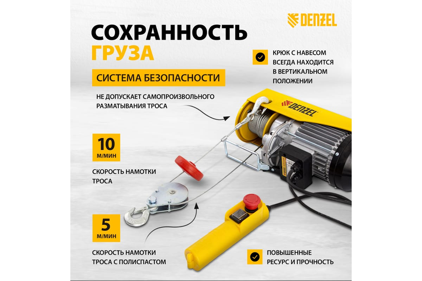 Тельфер электрический 250/500кг DENZEL TF-500 (1020Вт) 520129 фото