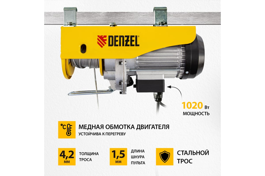 Электрический тельфер DENZEL TF-500 : 500 кг, 1020 Вт, высота подъема 12 м, 10 м/мин 520129 фото