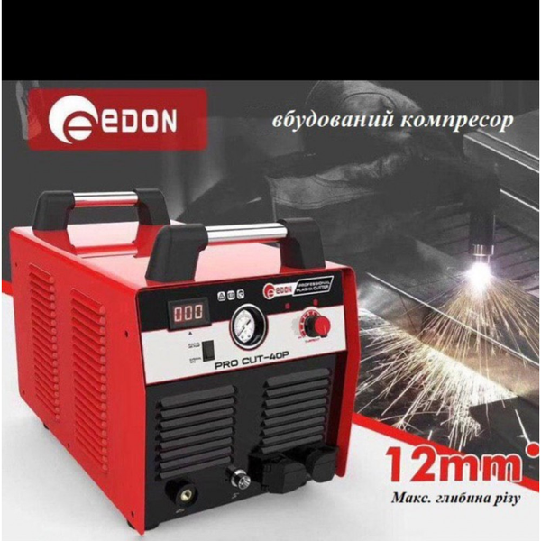 Потужний плазморіз Edon Pro CUT 40P (з компресором) : 6.8 кВт, струм 40 А, ККД 85%, товщина різу 12 мм, зі вбудованим компресором PRO CUT-40P фото