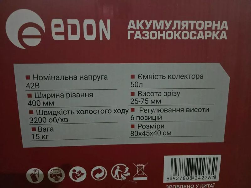 Купити Газонокосарка акумуляторна EDON LM-42/1000BL (2акум.21В+21В 4Аг/зарядний) в Україні у Tools Store
