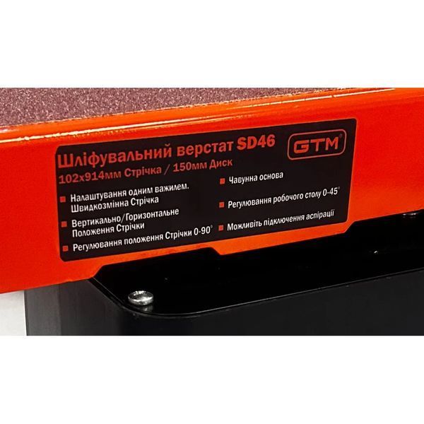 Шлифовальный станок GTM SD46 (18304) 18304 фото