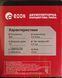 Пила цепная аккумуляторная EDON ACS-20/12BL (2акум.20В 4Ач/зарядный/30см) - фото товара 2601293144
