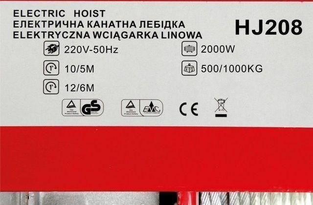 Тельфер&nbsp;Euro Craft HJ208 Польша 500/1000 кг 1338 фото