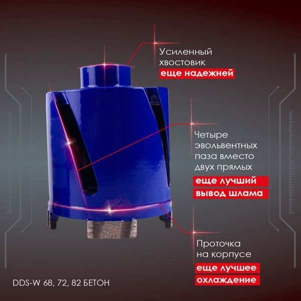 Купити Алмазна коронка по бетону Distar 72 мм з хвостиком / SDS+ (17982445080) в Україні у Tools Store
