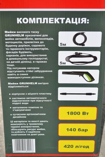 Купити Потужна мийка високого тиску (керхер) для авто Grunhelm GR-1800 YW : 140 бар, 420 л/год мінімийка в Україні у Tools Store