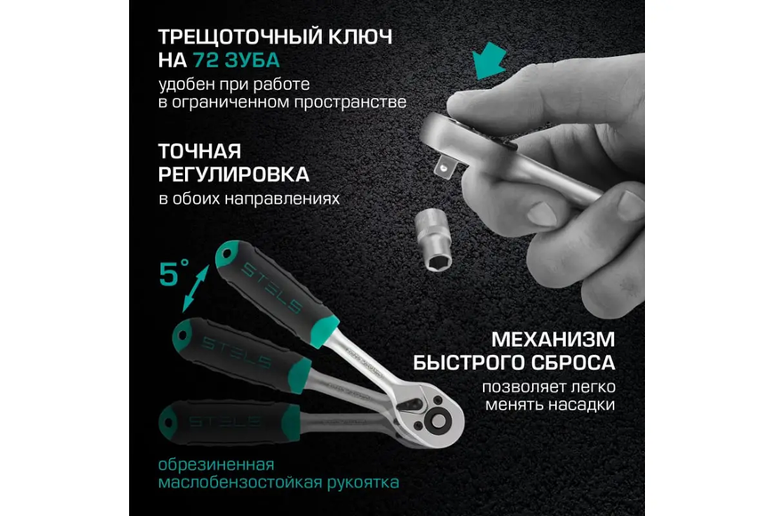 Профессиональный набор ручного инструмента Stels 76 шт. усиленный кейс, набор ключей для авто и дома 14104 14104 фото